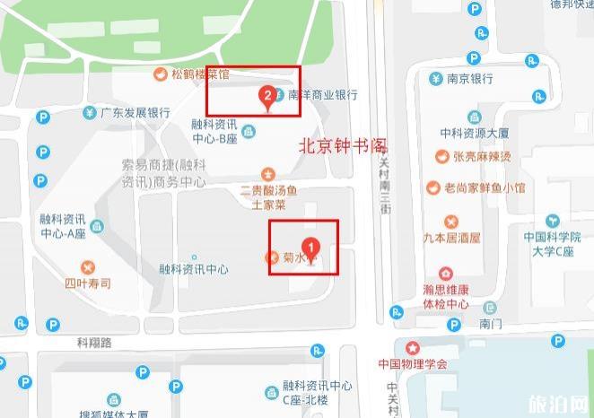 北京钟书阁地址在哪里_营业时间_介绍
