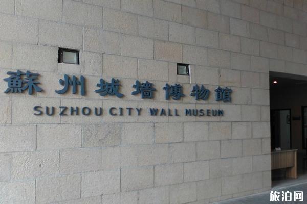 苏州城墙博物馆地铁哪个站出口