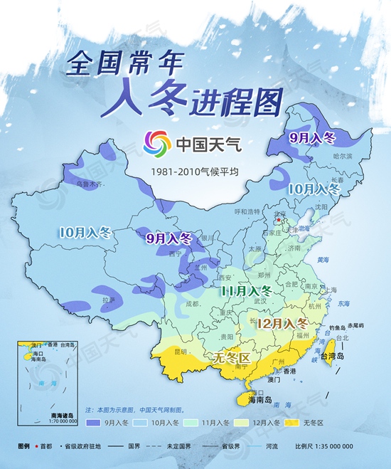 立冬已至你家离冬天还有多远？全国冬季囤货地图助你温暖过冬