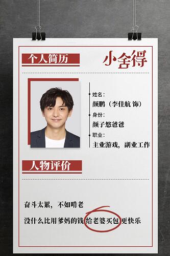 小舍得官宣是怎么回事 小舍得官宣阵容都有谁