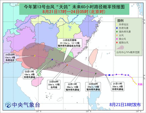台风进入今年第二个活跃期 “天鸽”打头阵6省区暴雨