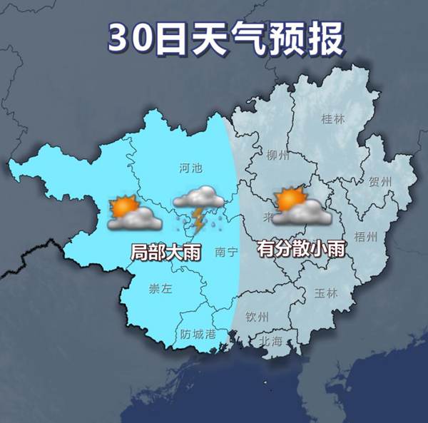未来七天 我区大部多云为主 气温较高