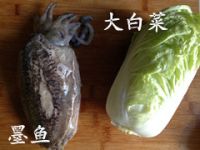 墨鱼烧白菜的做法步骤1