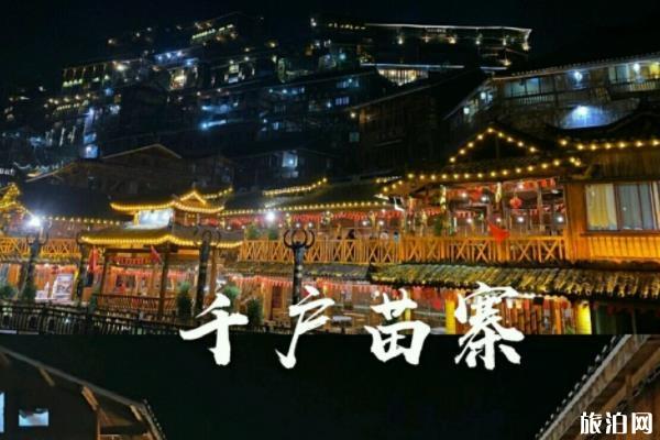 贵州5天自驾游攻略2020