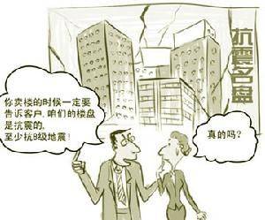 “抗震等级”的介绍 一起看看