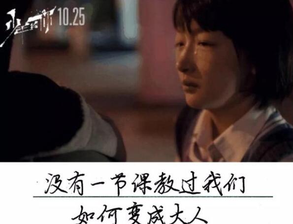 少年的你延长上映是怎么回事 少年的你延长上映至什么时候