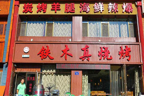 银川市小吃街在哪 银川最好吃的小吃街排名