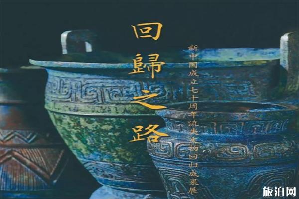 2019国庆期间国家博物馆开放时间 十一有哪些展览