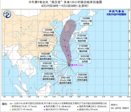 第9号台风路径最新消息 台风“美莎克”明日向北偏西方向移动