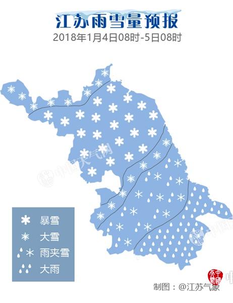 强冷空气携雨雪降温即将影响江苏 宿迁淮安等局部大暴雪