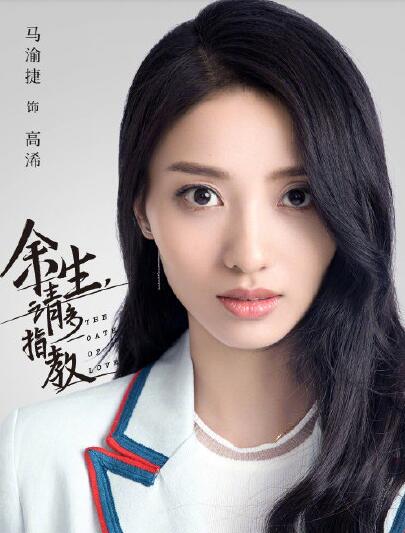 余生请多指教官宣了 你期待杨紫和肖战合作的新剧吗