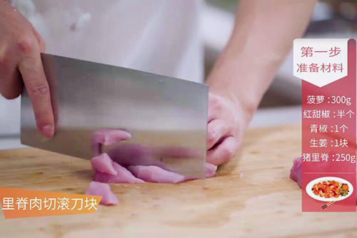 菠萝咕咾肉的做法 家常菠萝咕咾肉做法介绍