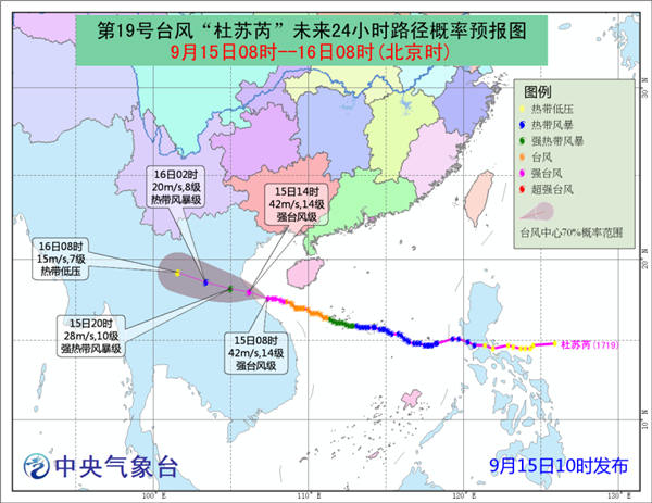 台风橙色预警：
