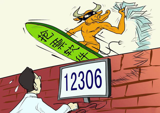 抢票软件已被限制是怎么回事 抢票软件为什么被限制
