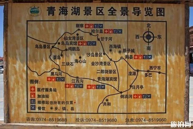 青海湖旅游攻略2019