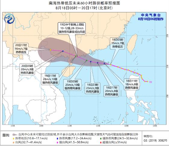 2020广东台风最新消息今天 7号海格斯将携风裹雨登陆广东