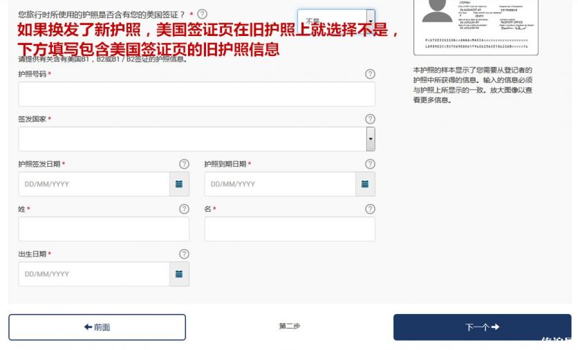 evus登记步骤 美国evus登记攻略