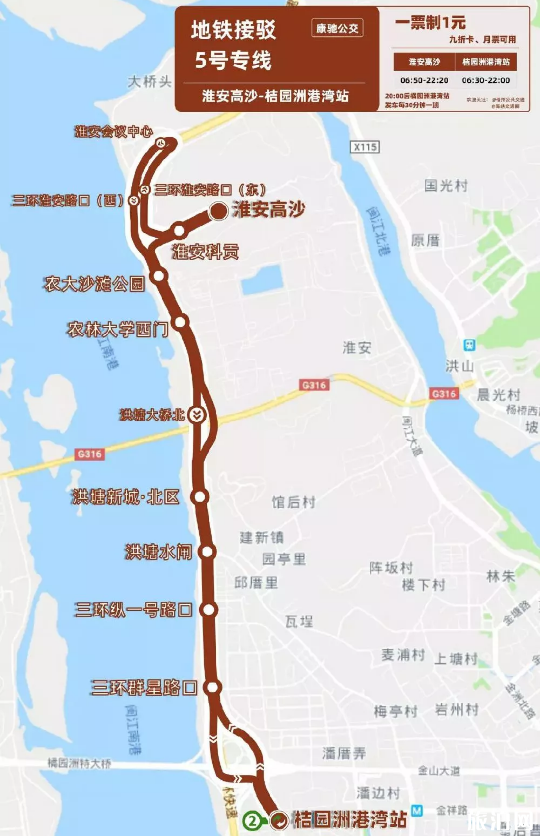 2019福州地铁接驳8号专线开通时间+运营时间+站点