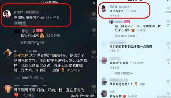 罗志祥请等我回来是什么情况 罗志祥为什么说请等我回来