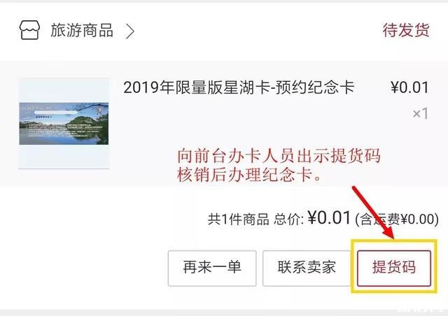 星湖旅游景区年卡信息+国庆纪念卡办理指南