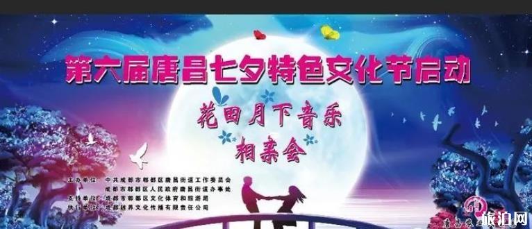 2019成都七夕情人节有哪些汉服活动