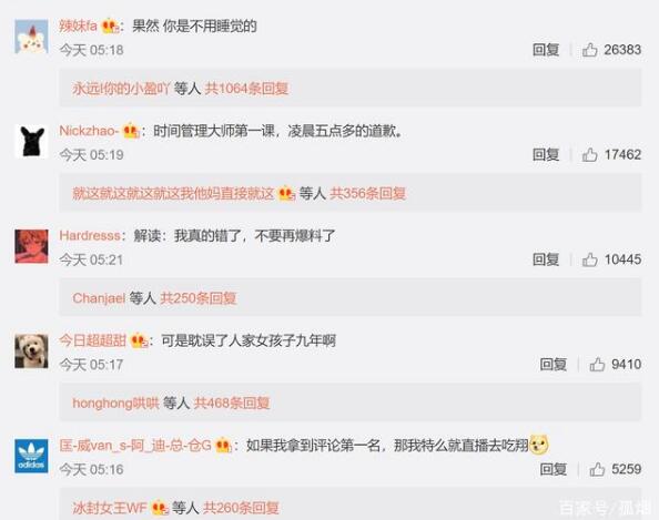 罗志祥道歉是怎么回事 罗志祥道歉说了什么