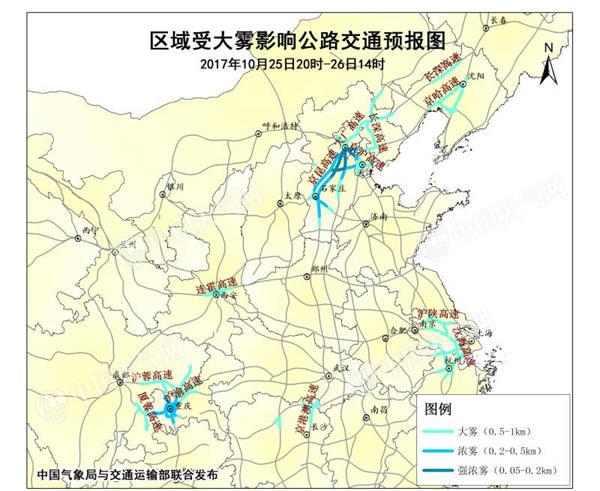 大雾致多条高速路部分路段封闭 中午将恢复通行