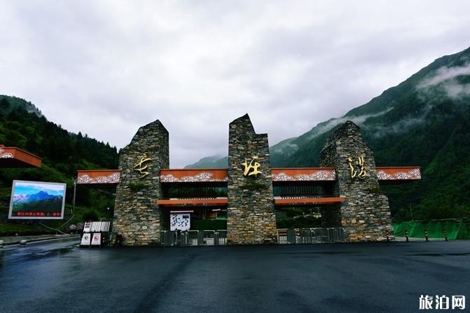 四姑娘山旅游攻略2019