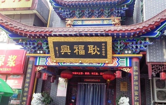 合肥有哪些老字号美食