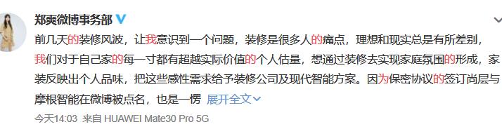 郑爽我为我的鲁莽道歉是怎么回事 郑爽为什么说我为我的鲁莽道歉