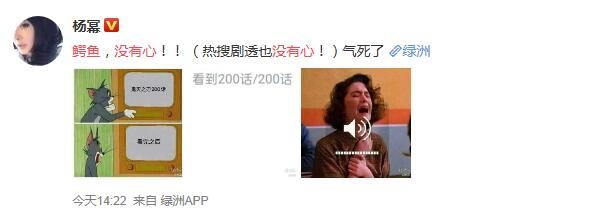 杨幂鳄鱼没有心是怎么回事 杨幂为什么说鳄鱼没有心