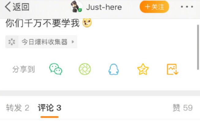 骚扰热巴男子发文是怎么回事 骚扰热巴男子发文说了什么