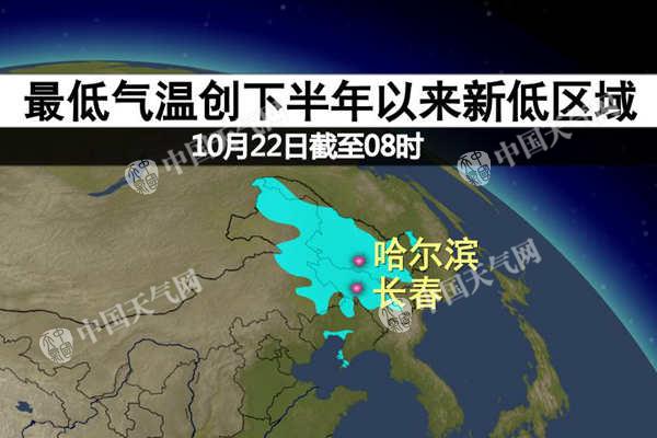 华北黄淮最低气温将创新低 西南雨持续