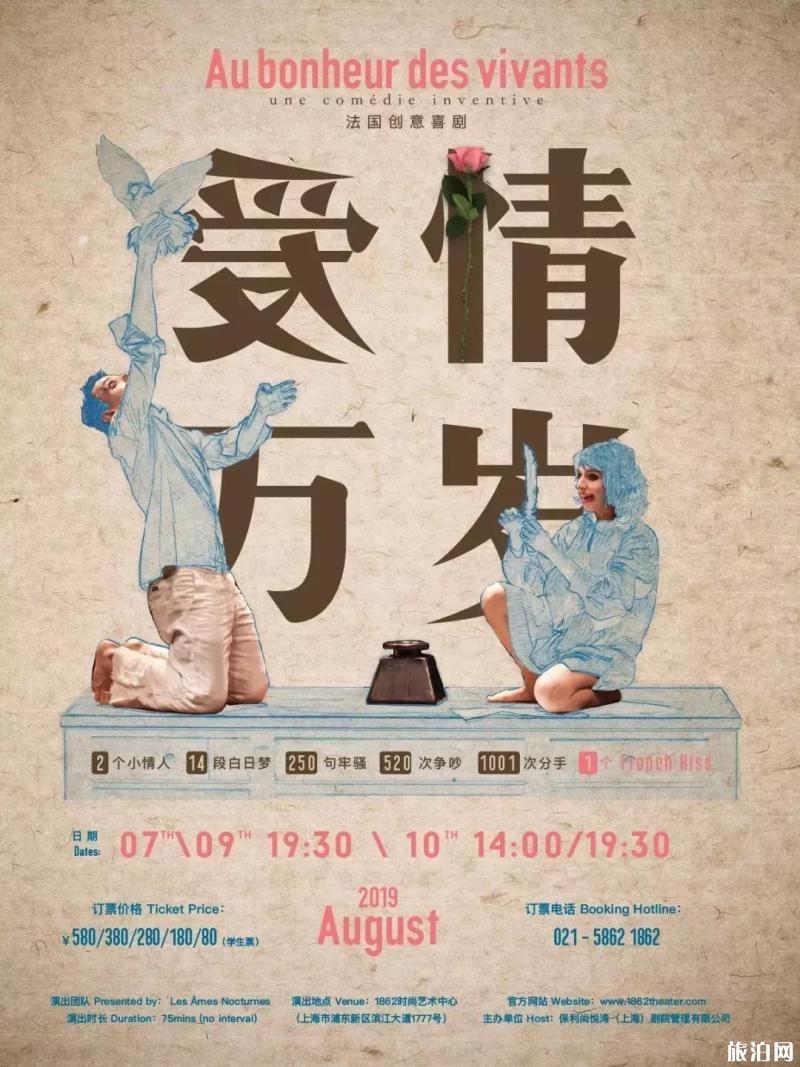 8月上海免费展览+演出时间地点 8月上海免费展览+演出时间地点