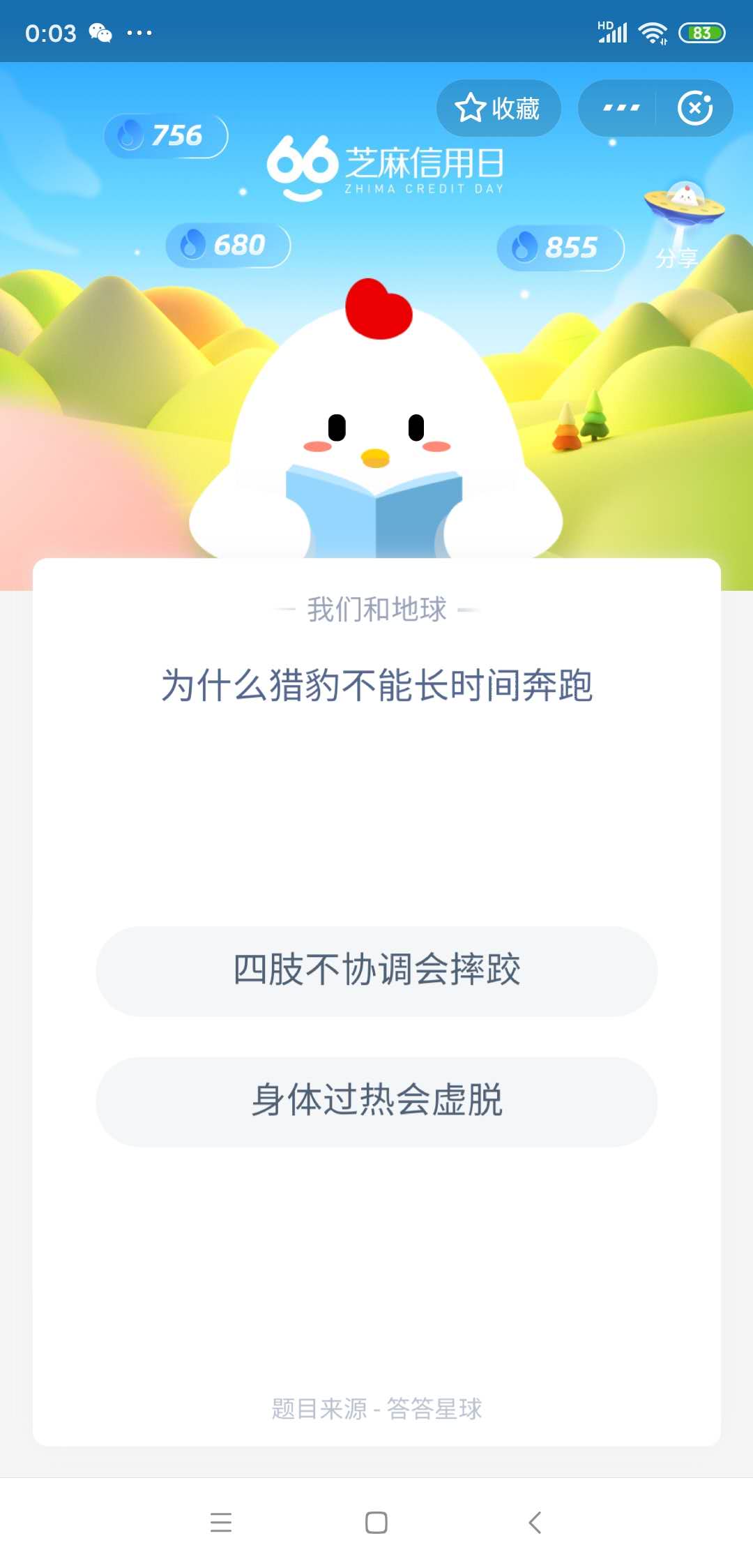 为什么猎豹不能长时间奔跑