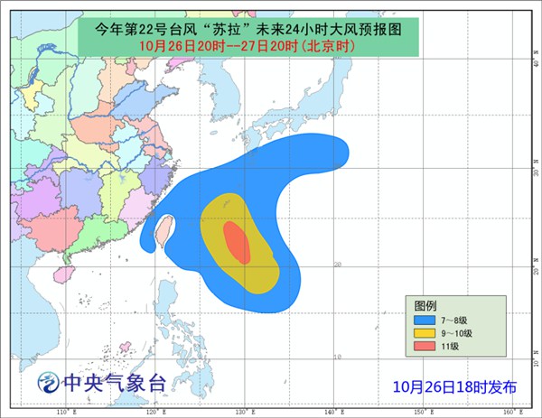 台风“苏拉”逐渐向日本冲绳群岛