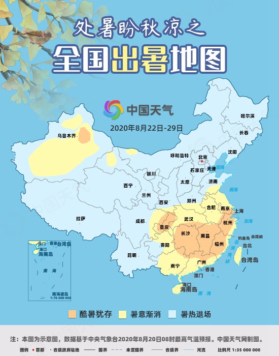 全国出暑地图出炉！ 处暑节气看哪里暑热退场哪里酷暑犹存