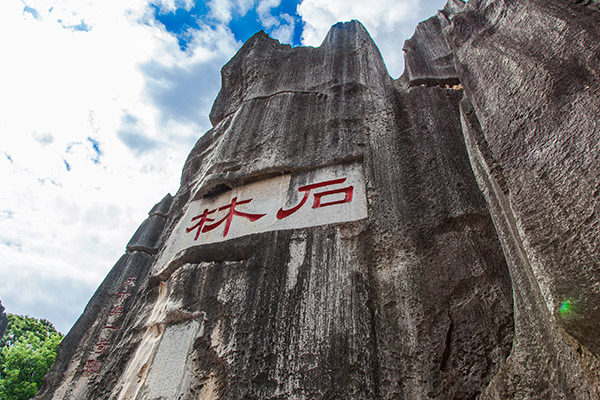 昆明旅游攻略景点大全