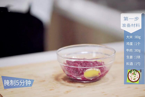 牛肉蛋粥的做法 好吃的牛肉蛋粥怎么做