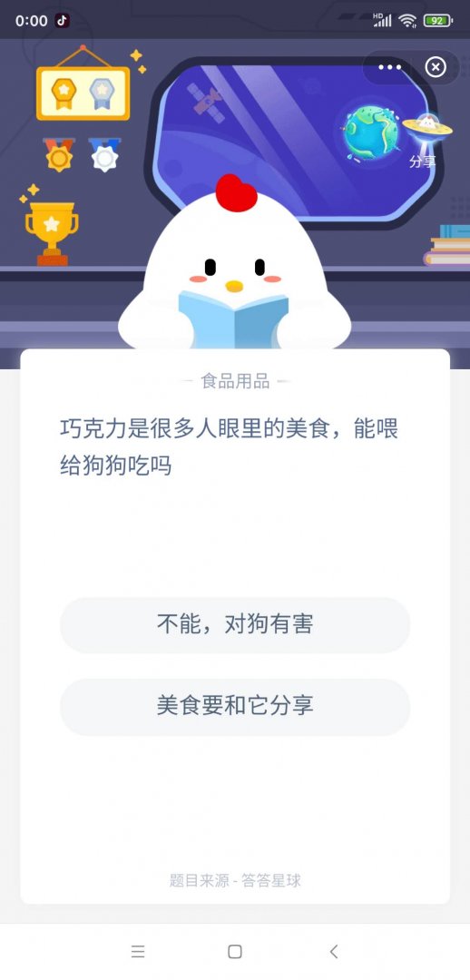 狗狗能吃巧克力吗
