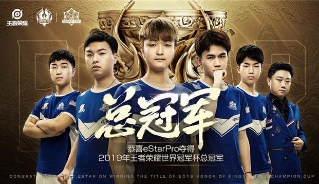 2019王者荣耀世冠落幕 恭喜eStarPro成为首个王者荣耀世冠