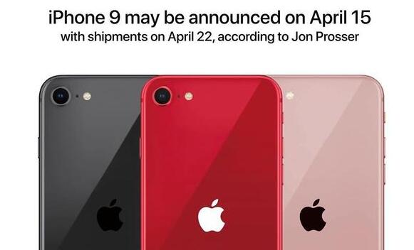 苹果将发布iPhone 9是怎么回事 iPhone 9详细配置和售价曝光