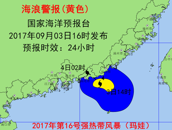 南海东北部将有大到巨浪 广东东部沿海将现大浪