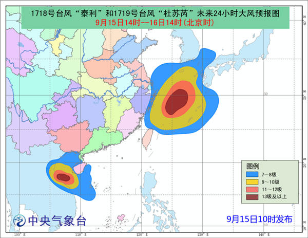 台风橙色预警：
