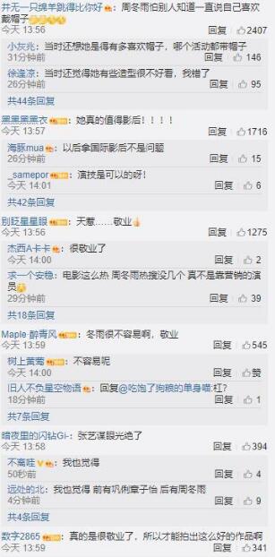 周冬雨戴了半年假发是怎么回事 周冬雨为什么戴了半年假发