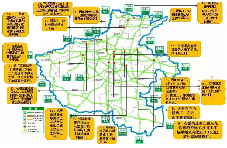 2019年中秋郑州高速易拥堵路段+易堵收费站+施工路段