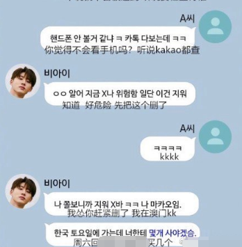 YG与金韩彬解约是怎么回事 金韩彬退出iKON是为什么