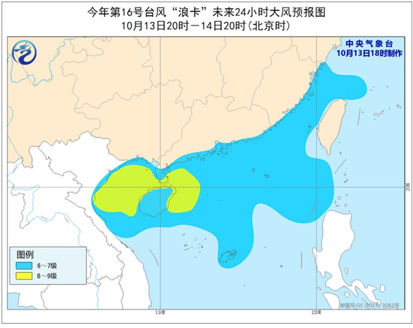 秋台风“浪卡”登陆海南【】 华南3省区需警惕强风雨