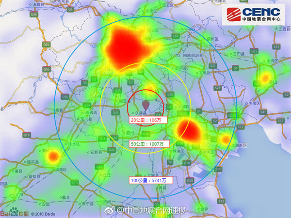 河北省廊坊市永清县附近发生4.4级左右地震