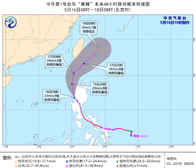 台风权威预报：1号台风最全路径图曝光